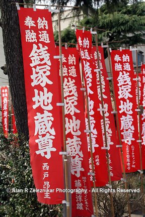 Red Prayer Banners - Sensoji Temple